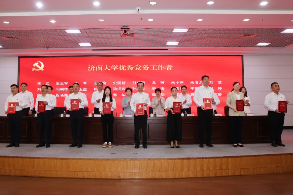 滚球在线平台官网安全访问“七一”表彰