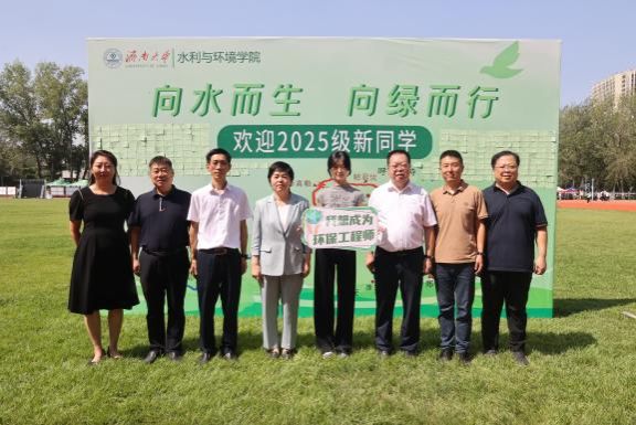 水利与欢迎滚球正版入口喜迎2025级